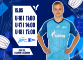 Юношеская футбольная лига: «Зенит» встретится с «Чайкой»